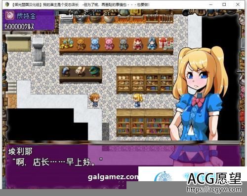 雇主是个超绅士店长~精翻版【PC+安卓/2G】 【RPG游戏】 【奇趣SLG/精翻】