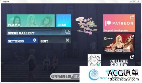 国王学院 Ver0.6.2 PC+安卓修复汉化版【动态/8.2G】 【SLG游戏】 【欧美沙盒/奇幻汉化/校园后宫】