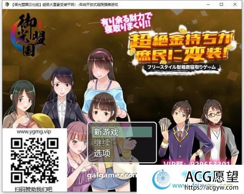 超级大富翁变装平民~自由强推~精翻完结版【新汉化/PC+安卓/400M】 【RPG游戏】 【RPG/御光汉化】