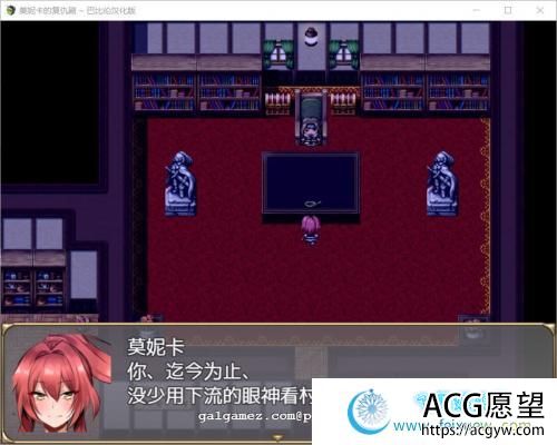 莫妮卡的复仇剧 V1.0完整精翻汉化版 【600M】【新汉化/全CV】 【RPG游戏】 【RPG/汉化/全动态】