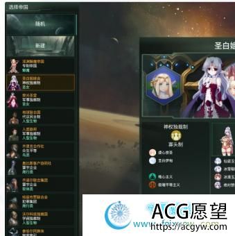 群星 Stellaris 2.8.1全DLC 中文版 + 多彩银河1.63 +全虚拟歌姬语音助手 【SLG游戏】 【大型SLG】