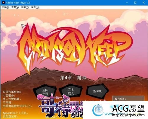 Crimson Keep赤红之城 EP1~4 精翻汉化步兵版+回想 【2月更新/CV】【RPG游戏】 【RPG/汉化/全动态】