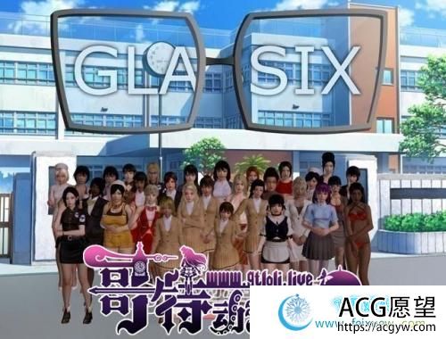 神器眼镜 Glassix v0.57 官方中文作弊版+全存档【更新/攻略/6G】 【SLG游戏】 【欧美SLG/中文】