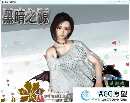 黑暗之源 Ver1.1 PC+安卓最新完结作弊版/全CG【动态/7G】 【RPG游戏】 【国产RPG/精品完结/更新】