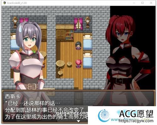 断念的女骑士 GranEndeIII 精翻汉化版【新汉化/PC+安卓/3G】 【RPG游戏】 【爆款大型RPG/狐狸汉化】