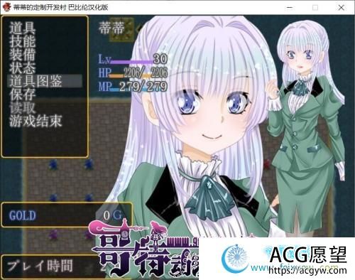 蒂蒂的定制开发村 V1.01 巴比伦精翻汉化版【300M/新汉化/CV】 【SLG游戏】 【经营SLG/汉化】