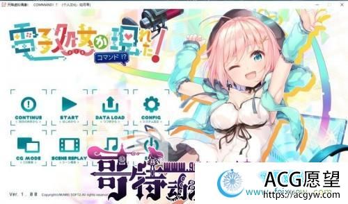 天降虚拟偶像 汉化硬盘版+全CG存档【新汉化/2G】 【ADV游戏】 【ADV/如月雫汉化/全CV】