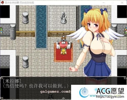 圣少女米拉娜-污秽之翼 V1.01 巴比伦汉化版 【480M/新汉化】 【RPG游戏】 【RPG/汉化/换装】