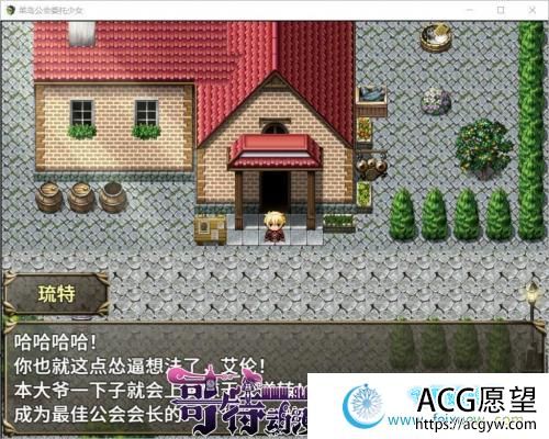 菜鸟公会&委托少女 官方中文版+全CG【3G/新汉化/全CV】 【RPG游戏】 【大作RPG/中文/全动态】