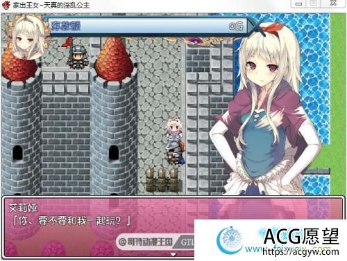 家出王女：天真的公主 PC+安卓完整汉化版【全CG/1G】 【RPG游戏】 【日式RPG/奇幻移植/完结】