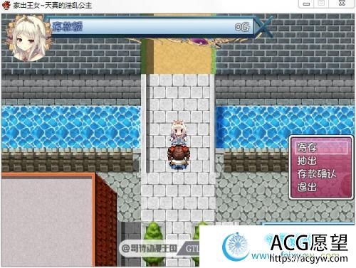 家出王女：天真的公主 PC+安卓完整汉化版【全CG/1G】 【RPG游戏】 【日式RPG/奇幻移植/完结】