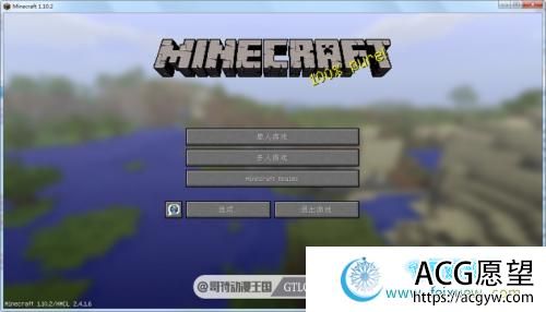 我的世界MC TURING 1.10.2-1 最新绅士MOD整合版【更新/1.6G】 【SLG游戏】 【3D沙盒/中文】