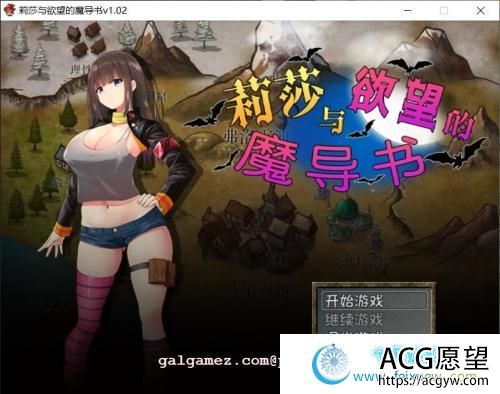 莉莎与欲念的魔导书 官方中文步兵版+存档+CG【1G/新作/全CV】【RPG游戏】 【RPG/中文/步兵】