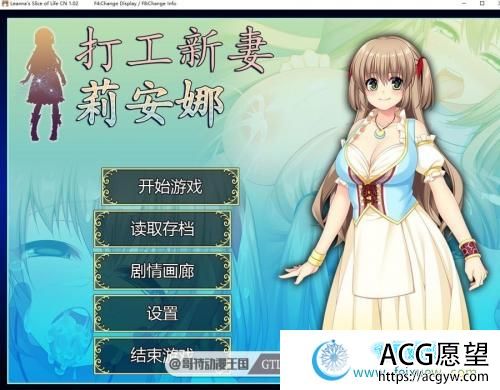 打工新妻安娜-STEAM 官方中文最新步兵版/全CG存档【全CV/700M】