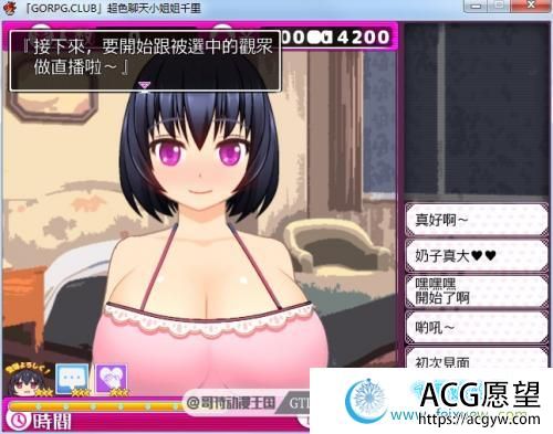 网络聊天女郎千里酱 精翻完整汉化版/全CG存档【动态/800M】 【SLG游戏】 【日式RPG/新汉化】