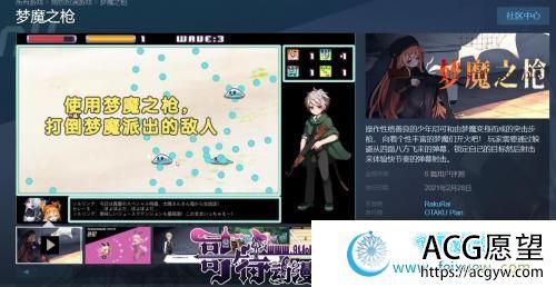 梦魔之枪Guns of Succubus 官方中文步兵版+存档【600M/新汉化】 【ACT游戏】 【日式STG/中文/步兵】