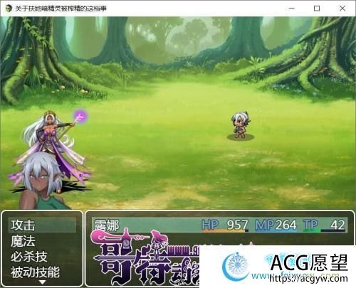 关于FUTA暗精灵的这档事 巴比伦汉化版【PC+安卓】【1G/新汉化】 【RPG游戏】 【RPG/汉化/双版本】