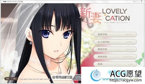 新妻 LOVELY×CATION 最新全线精翻汉化版/存档【全动态/CV/11.5G】【SLG游戏】 【日式SLG/大作】