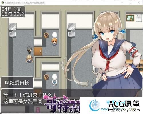 和汝K们度过高中生活的游戏 汉化版【2G/PC+安卓/新汉化】【RPG游戏】 【养成RPG/汉化】