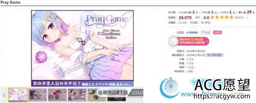 PrayGame-魔法少女之祈祷游戏 PC+安卓修复汉化版/存档【动态/5G】 【RPG游戏】 【爆款RPG/新汉化】