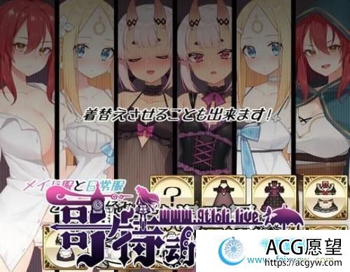 在魔界当女仆~恶魔天使勇者的秘密吃茶店 官中步兵版+存档【3G】【SLG游戏】 【经营SLG/中文/动态】