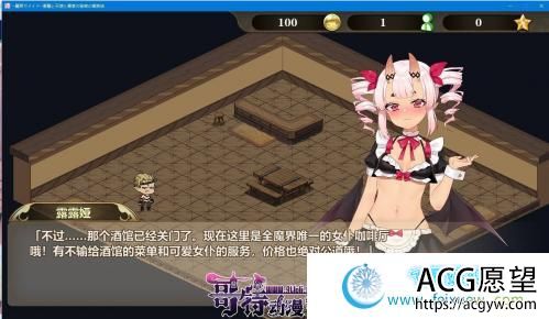 在魔界当女仆~恶魔天使勇者的秘密吃茶店 官中步兵版+存档【3G】【SLG游戏】 【经营SLG/中文/动态】