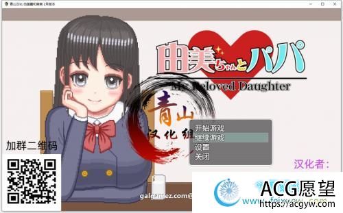 家有贵女白鸟由美 精翻2月支援者版【新汉化/PC+安卓/1G】 【SLG游戏】 【像素SLG/青山汉化/动态CV】