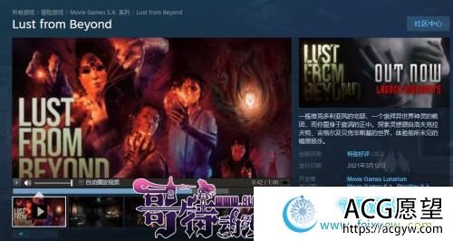 超越欲望 Lust from Beyond 官方中文步兵版【35G/新作/全CV】 【3D游戏】 【3D大作/中文/全动态】