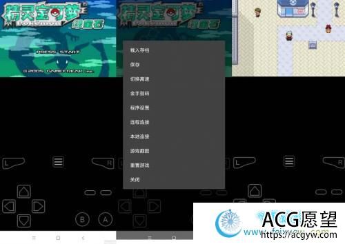 口袋妖怪绿宝石中文典藏版，附安卓模拟器