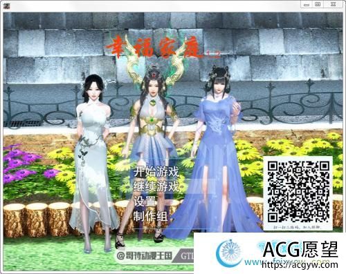 幸福家庭 V1.5 PC+安卓最新中文作弊版/最新攻略【动态/9.1G】 【RPG游戏】 【国产RPG/精品更新】