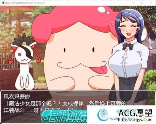 魔法少女玛蕾娜~危险的归途 精翻汉化版【更新/PC+安卓/1G】 【RPG游戏】 【神奇RPG/汉化/恶堕】