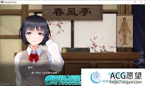 按摩沙龙-春风亭 STEAM官方中文步兵版【700M/新作/全CV】 【SLG游戏】 【经营互动SLG/中文/全动态】