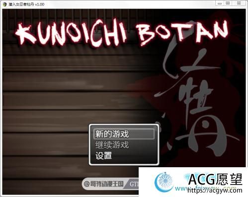 女忍者牡丹 PC+安卓STEAM最新官中步兵版【动态/CV/1.6G】 【SLG游戏】 【日式RPG/幻想岛/官中】