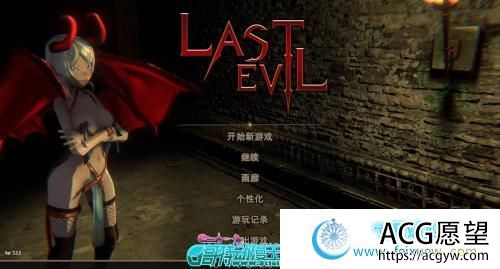 最后的恶魔 Last Evil v3.00 官中步兵版+存档【全CV/7G】 【RPG游戏】 【卡牌/中文/全动态】