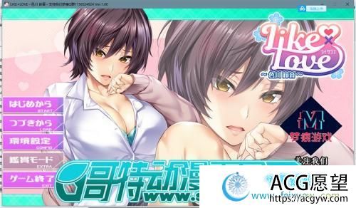 LIKE×LOVE～色川 铃音～没想到这么色气（PC+安卓模拟器） 【ADV游戏】 【纯爱\剧情大作\画风炸裂】