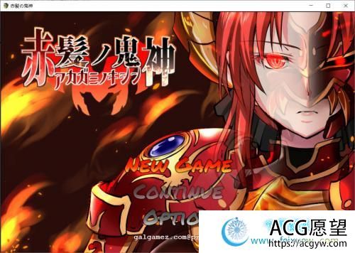 赤发魔神-艾格妮丝 V1.00 DL完结正式版+V0.7精翻汉化版【新作/2G】 【RPG游戏】 【RPG/正式版】