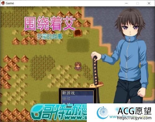 围绕着艾尔蒙的故事 V1.01 DL官方中文版【300M/新汉化】 【RPG游戏】 【RPG/中文】