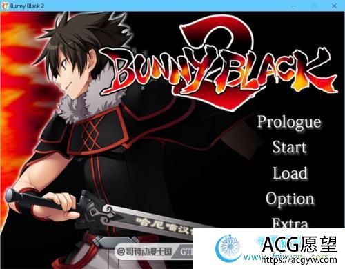 【RPG游戏】 【大型RPG/汉化】BunnyBlack2(黑兔2) 精翻汉化版