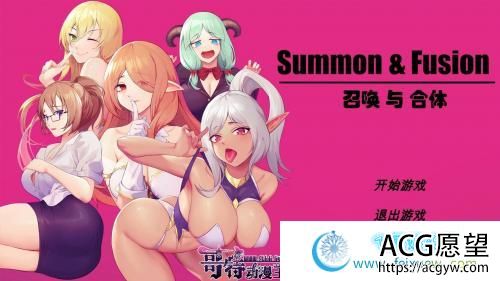 【SLG/中文/步兵】召唤与合体！Summon&Fusion！ 官方中文步兵版【800M】