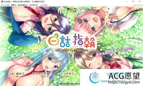 白诘戒指~四等分的花嫁 精翻汉化版+全CG存档【新汉化/2.6G】【日系】 【后宫ADV/汉化/全CV】