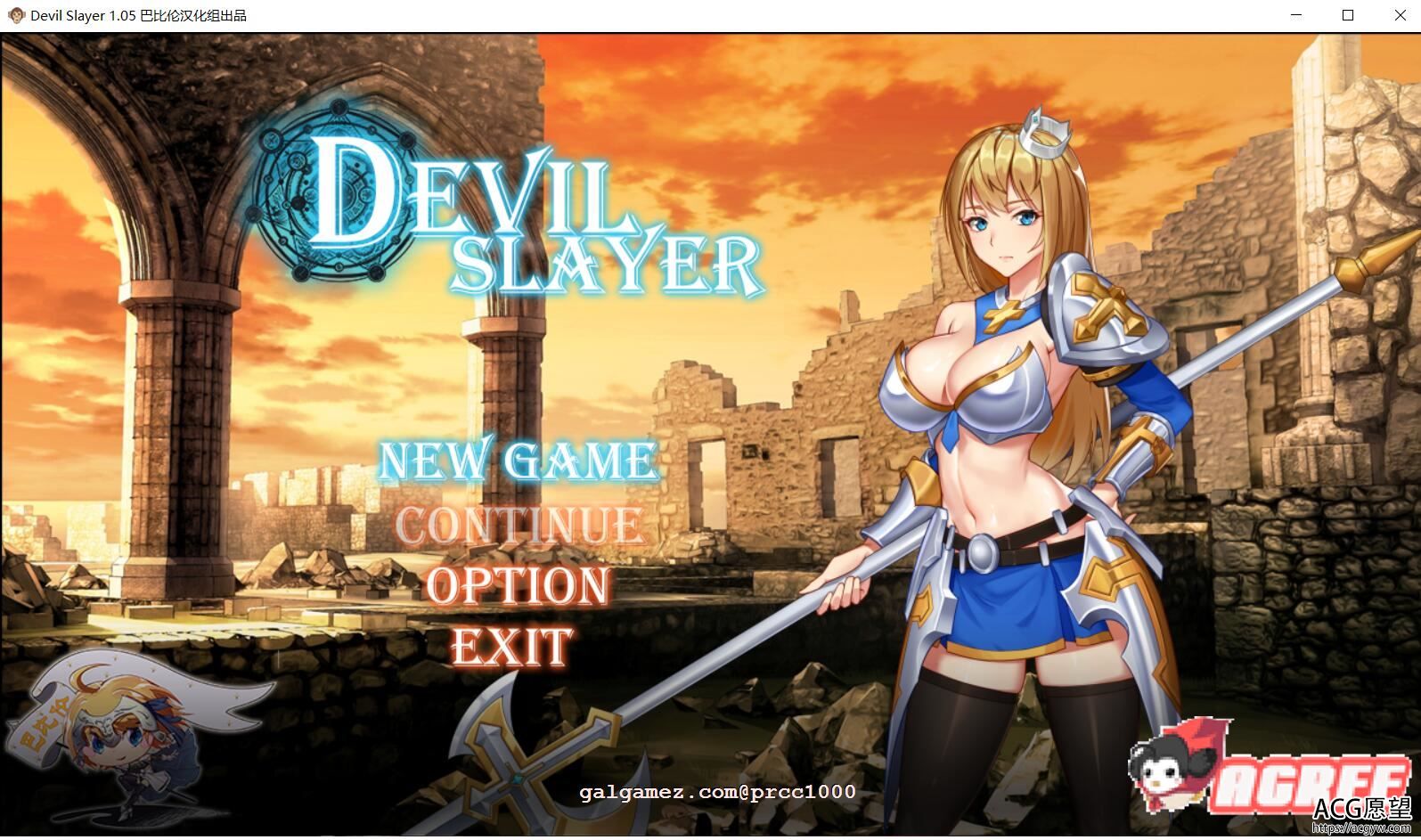 恶魔追猎者-Devil Slayer 精翻汉化版【1G】【RPG/汉化/动态】