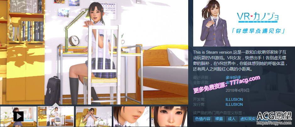 【3D互动/中文/全动态】【真实】 VR女友！官方中文版+免VR+解码+攻略【2.3G】