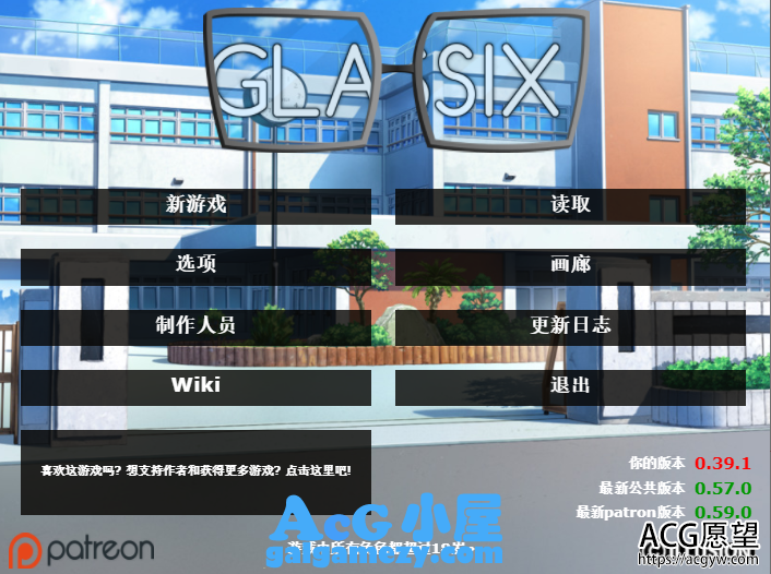 神器眼镜“SLG”“ Glassix/V0.39.1官方中文作弊版”“4.2G/PC游戏/汉化”