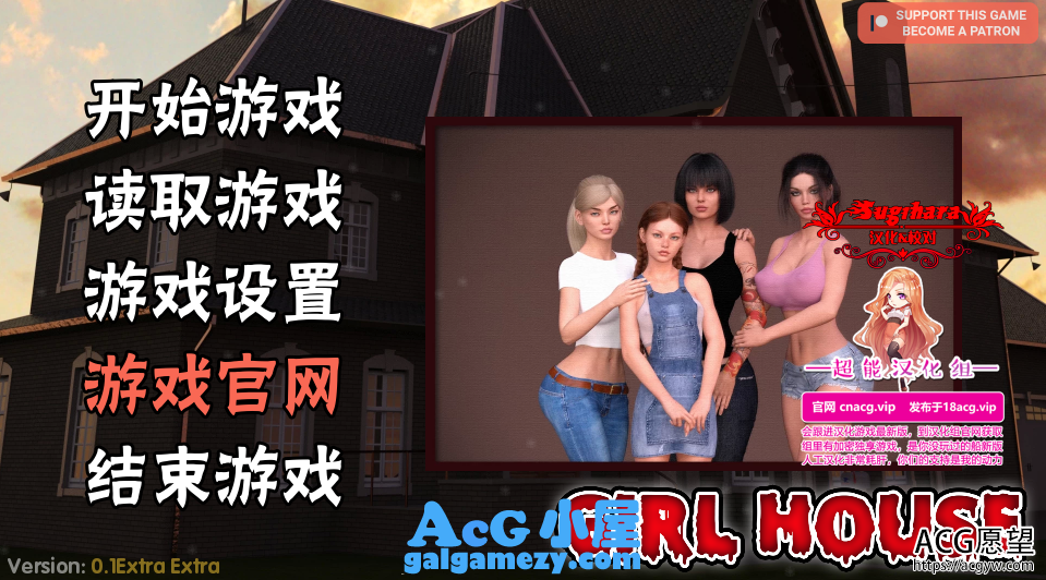 女孩之家“SLG”“-Girl House /V0.10汉化版”“300M/PC+安卓游戏”