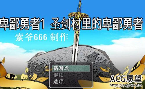 【RPG/汉化】 卑鄙勇者1-3+外传汉化版【1.5G】【百度网盘下载】