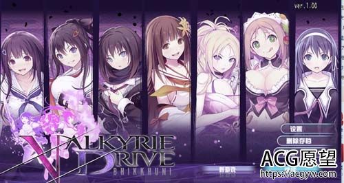 女武神驱动：比丘尼 Valkyrie Drive 汉化版 【7.5G】【百度网盘下载】