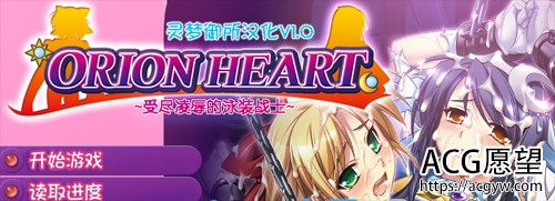 【ADV】【Orion Heart 受尽屈儒的泳装战士 汉化版】【850M/PC游戏】【百度网盘下载】