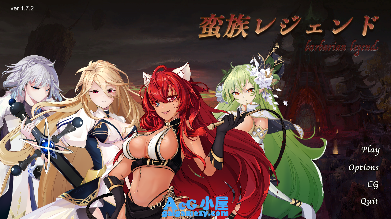 】 “SLG”“日系全动态蛮王传奇Ver1.7.2 STEAM官方中文版★经营养成新作”“2.1G”