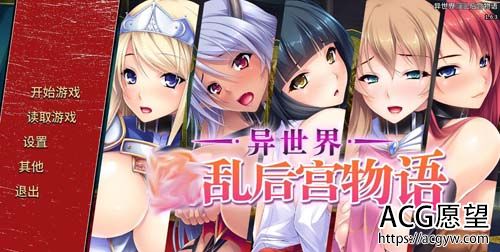 【ADV】【异世界~银乱后宫物语 STEAM官方中文版+全CG存档】【1.3G】【网盘下载】