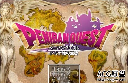 【RPG】【多米娜教的活祭品！黑猫精修汉化魔改版】【新汉化/全CV/630M】【网盘下载】